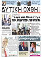 Tεύχος 136