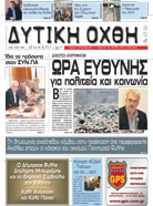 Tεύχος 150