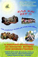 katixitika mikro
