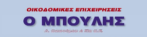 Μπούλης