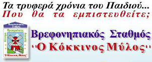 Κόκκινος Μύλος
