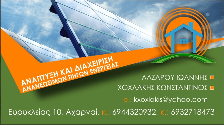 xoxlakis